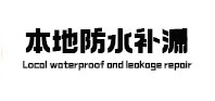 法库本地防水（中讯网）